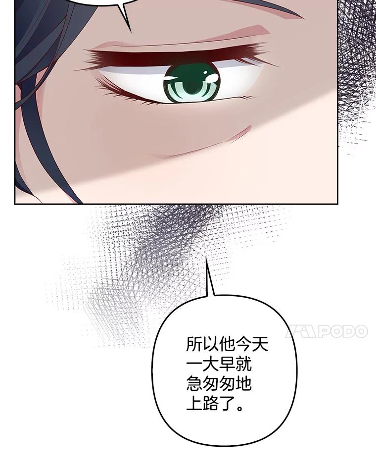 《孩子爸爸是谁？》3.不告而别 第56页