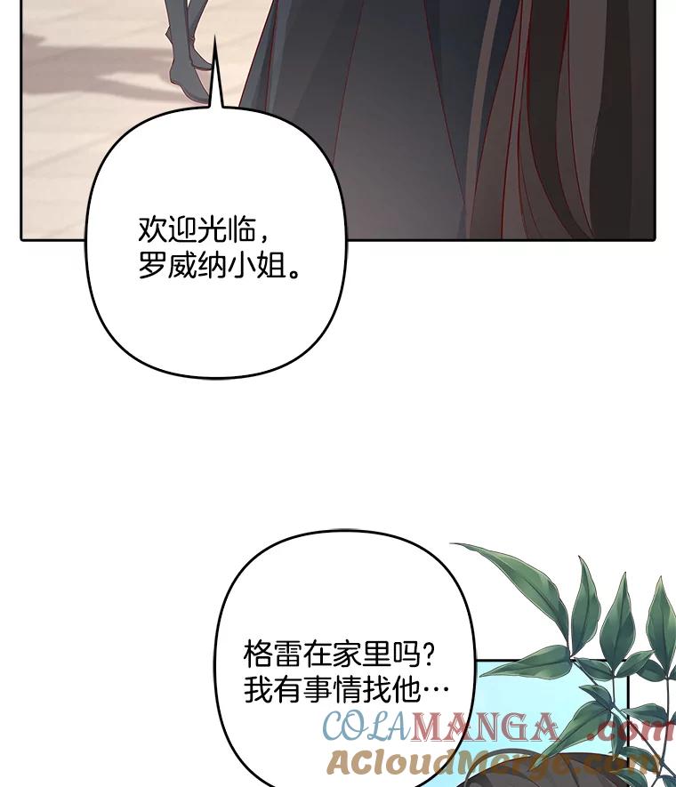 《孩子爸爸是谁？》3.不告而别 第17页