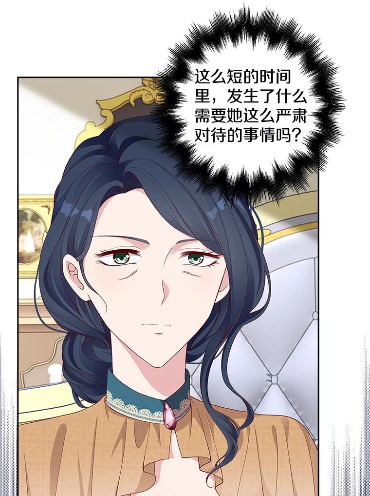 《孩子爸爸是谁？》3.不告而别 第44页