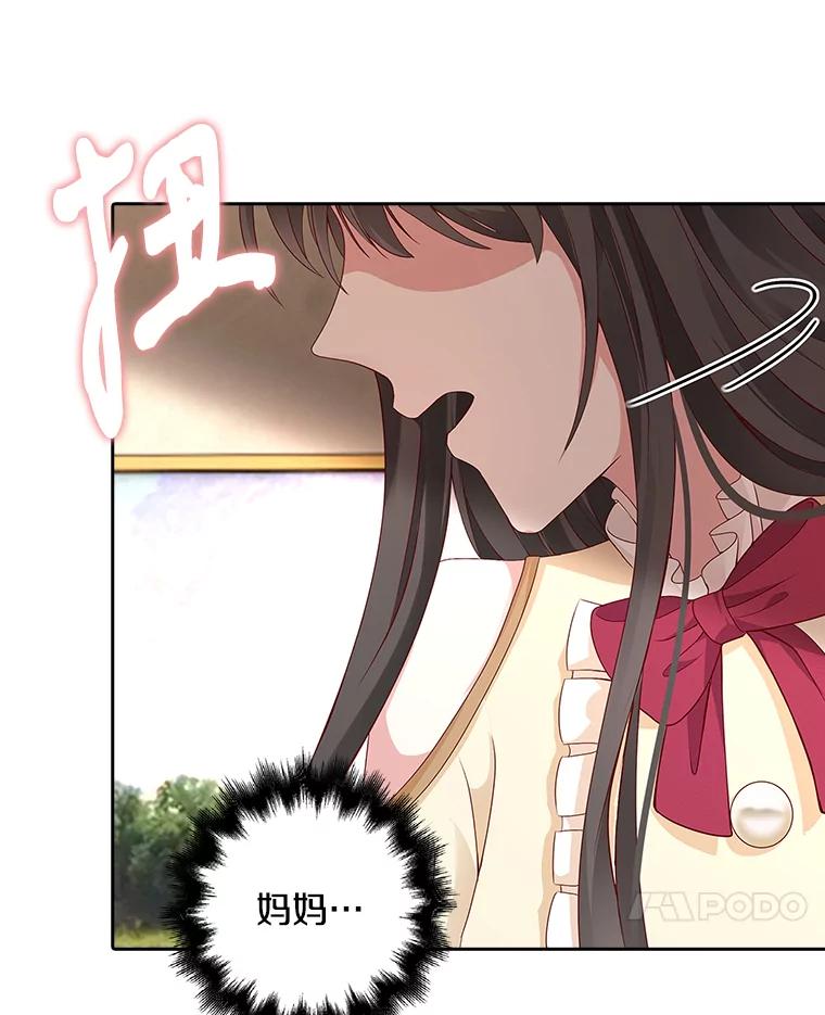 《孩子爸爸是谁？》3.不告而别 第104页