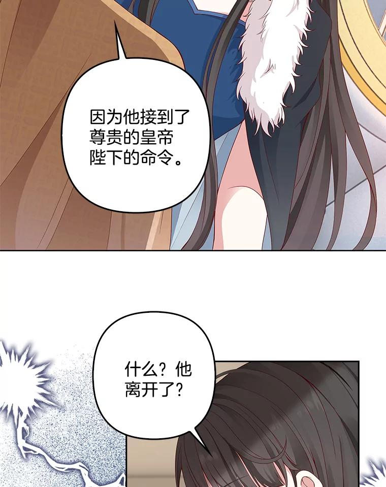 《孩子爸爸是谁？》3.不告而别 第52页