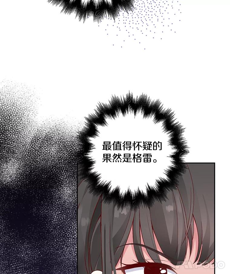 《孩子爸爸是谁？》3.不告而别 第12页