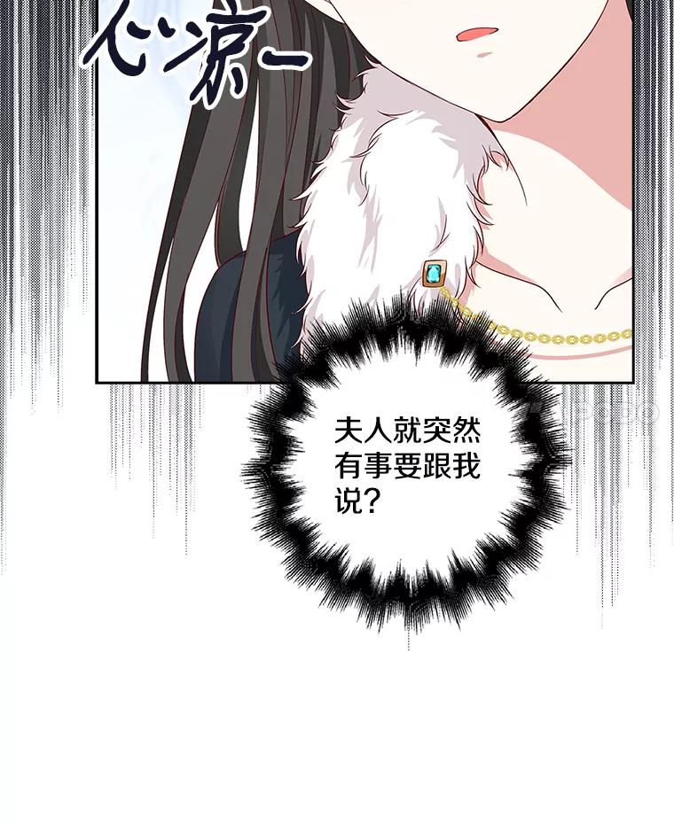 《孩子爸爸是谁？》3.不告而别 第43页
