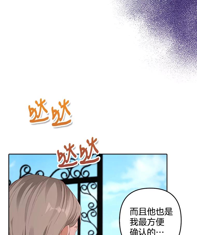 《孩子爸爸是谁？》3.不告而别 第14页