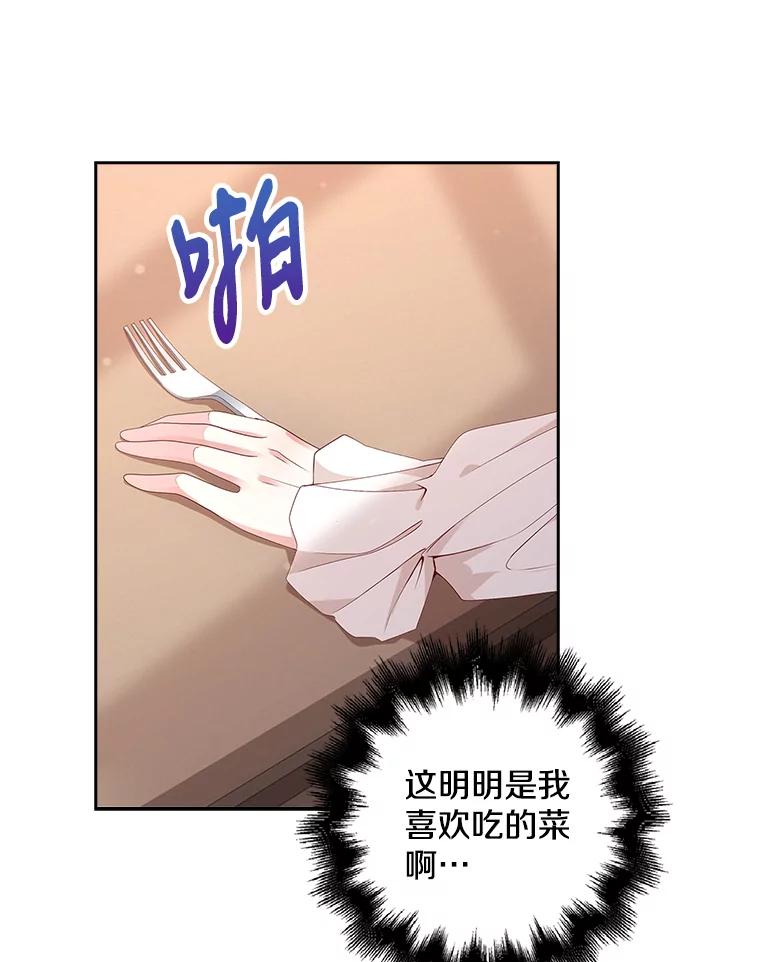 《孩子爸爸是谁？》3.不告而别 第92页