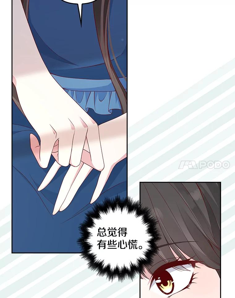 《孩子爸爸是谁？》3.不告而别 第36页