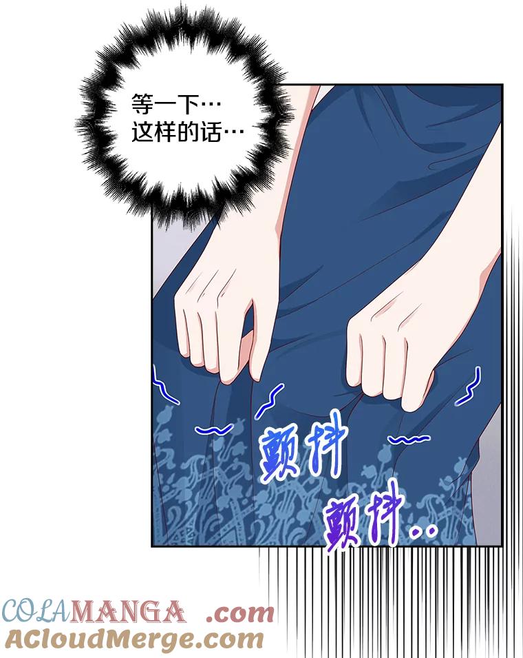 《孩子爸爸是谁？》3.不告而别 第57页