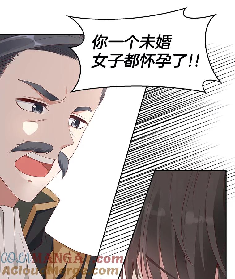 《孩子爸爸是谁？》3.不告而别 第125页