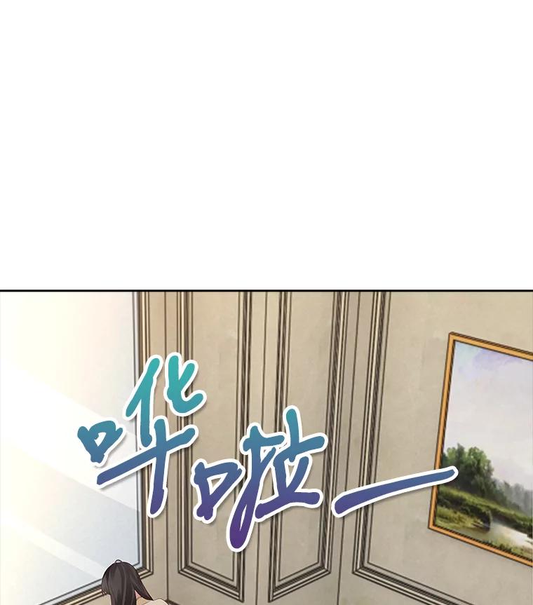《孩子爸爸是谁？》3.不告而别 第98页