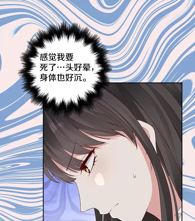 《孩子爸爸是谁？》3.不告而别 第100页