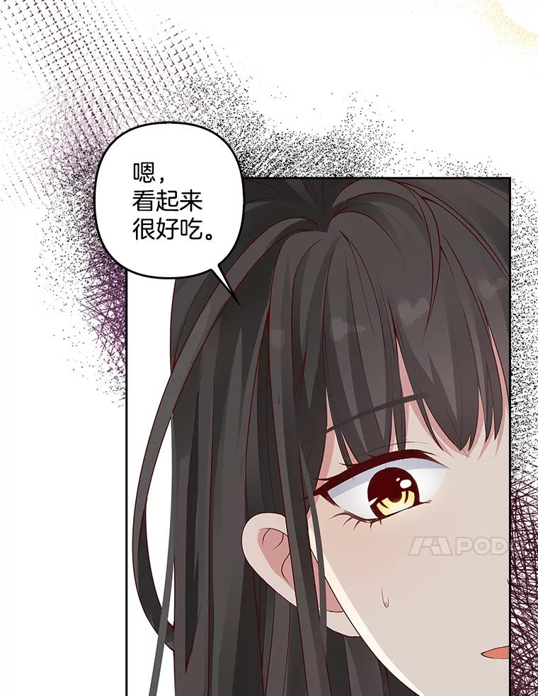 《孩子爸爸是谁？》3.不告而别 第90页