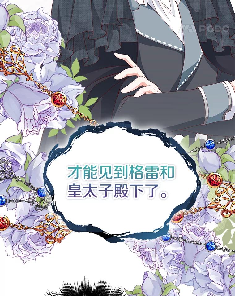 《孩子爸爸是谁？》3.不告而别 第60页