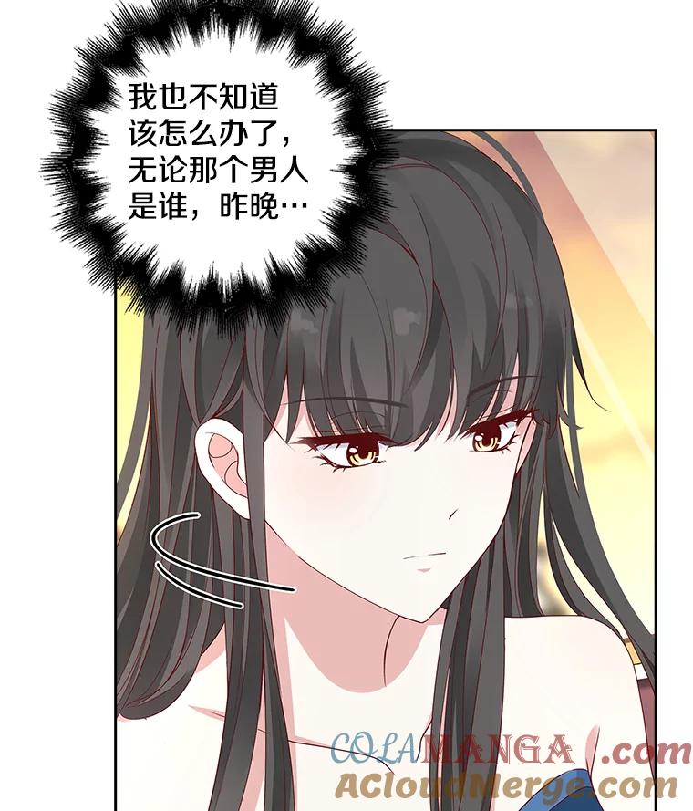 《孩子爸爸是谁？》3.不告而别 第73页