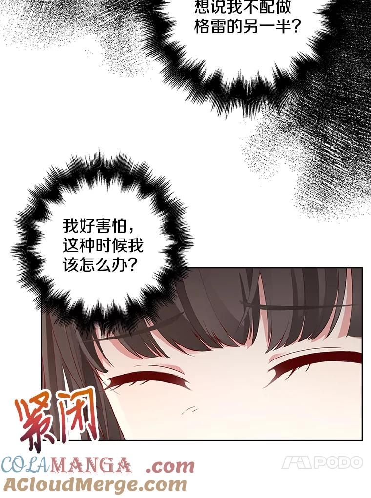 《孩子爸爸是谁？》3.不告而别 第49页