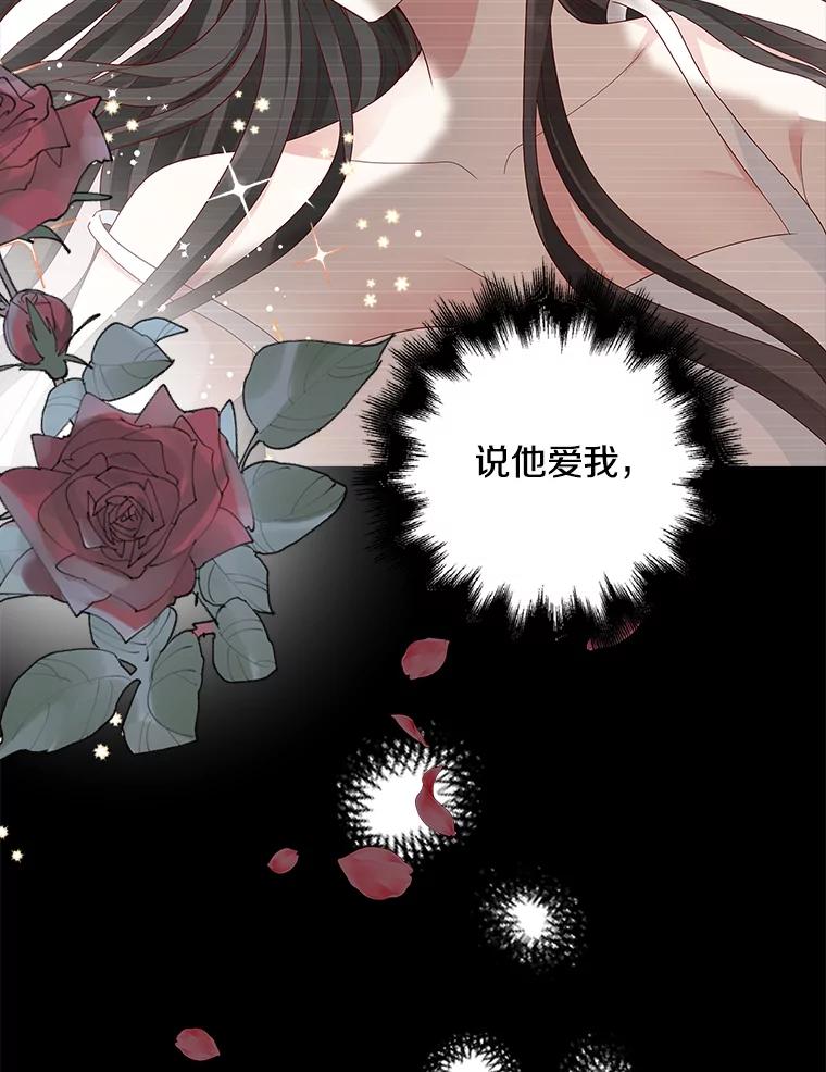 《孩子爸爸是谁？》3.不告而别 第79页