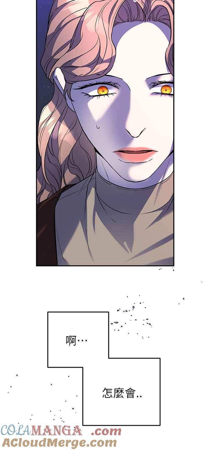 《阿加莎》[第39话] 王妃的剑（5） 第25页