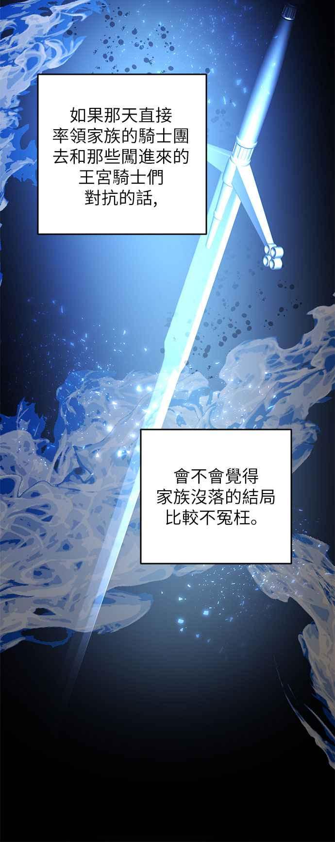 《阿加莎》[第39话] 王妃的剑（5） 第39页