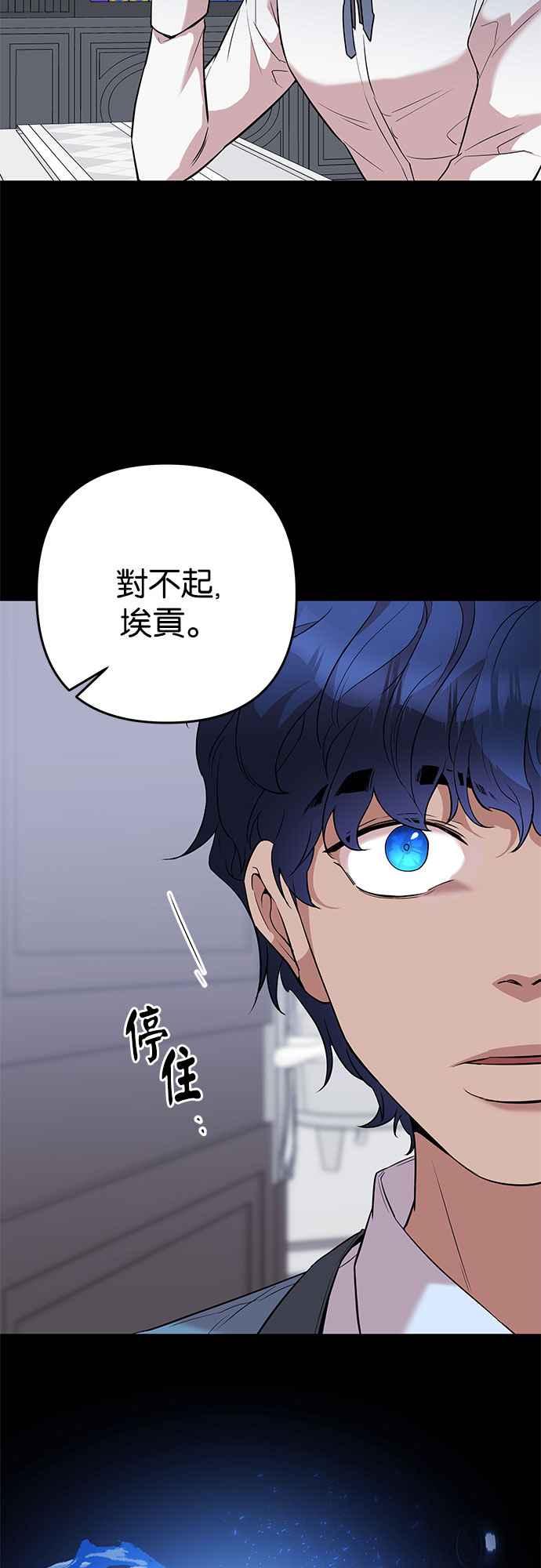 《阿加莎》[第39话] 王妃的剑（5） 第38页