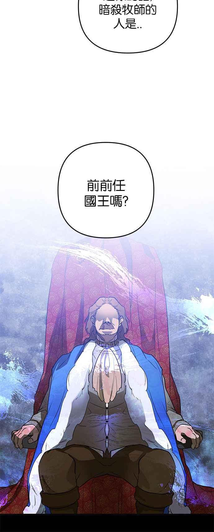 《阿加莎》[第39话] 王妃的剑（5） 第20页