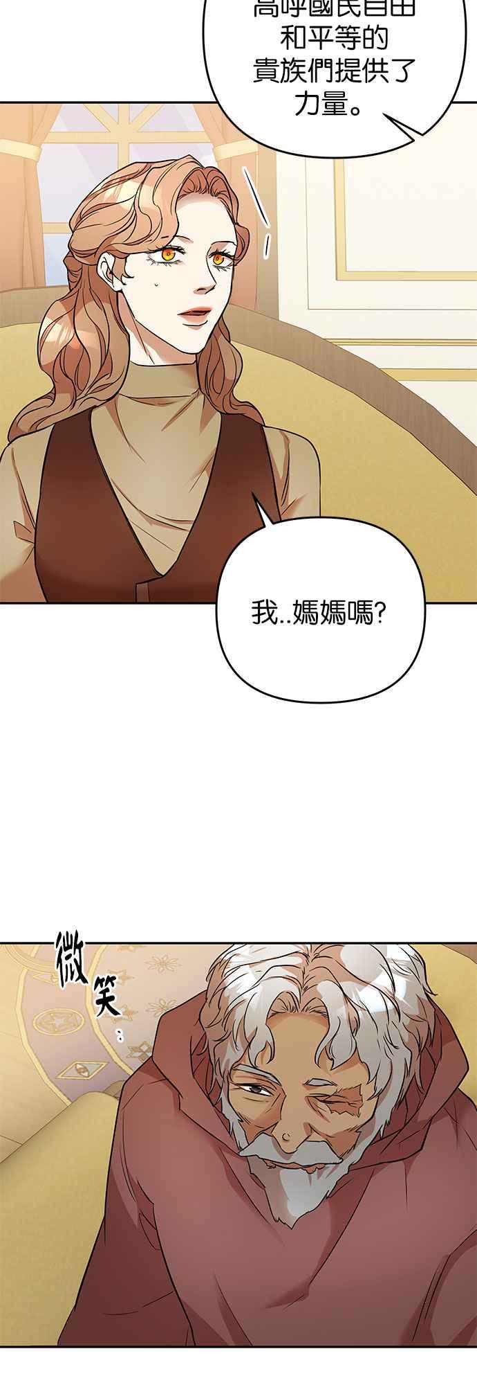 《阿加莎》[第39话] 王妃的剑（5） 第30页