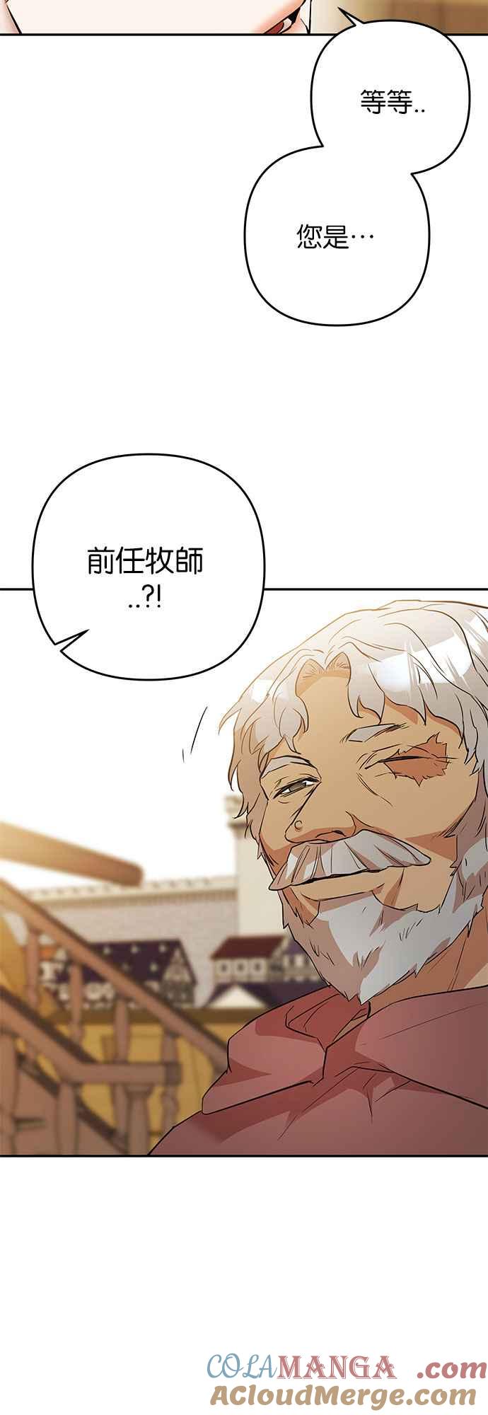 《阿加莎》[第39话] 王妃的剑（5） 第7页