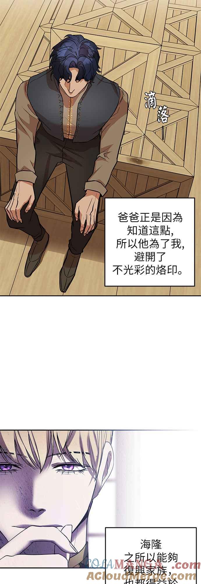 《阿加莎》[第39话] 王妃的剑（5） 第43页