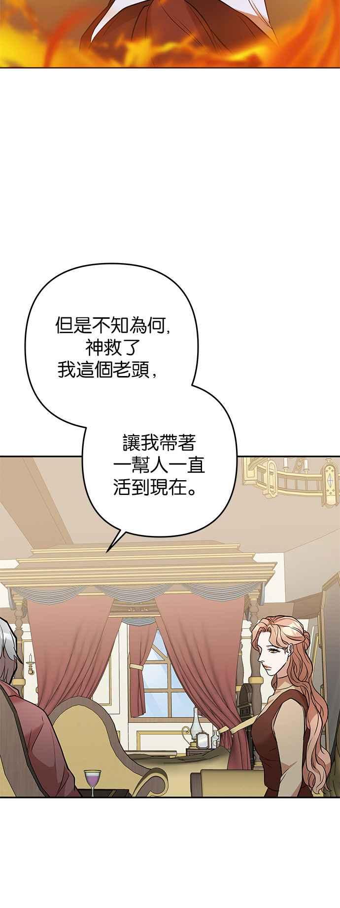 《阿加莎》[第39话] 王妃的剑（5） 第15页