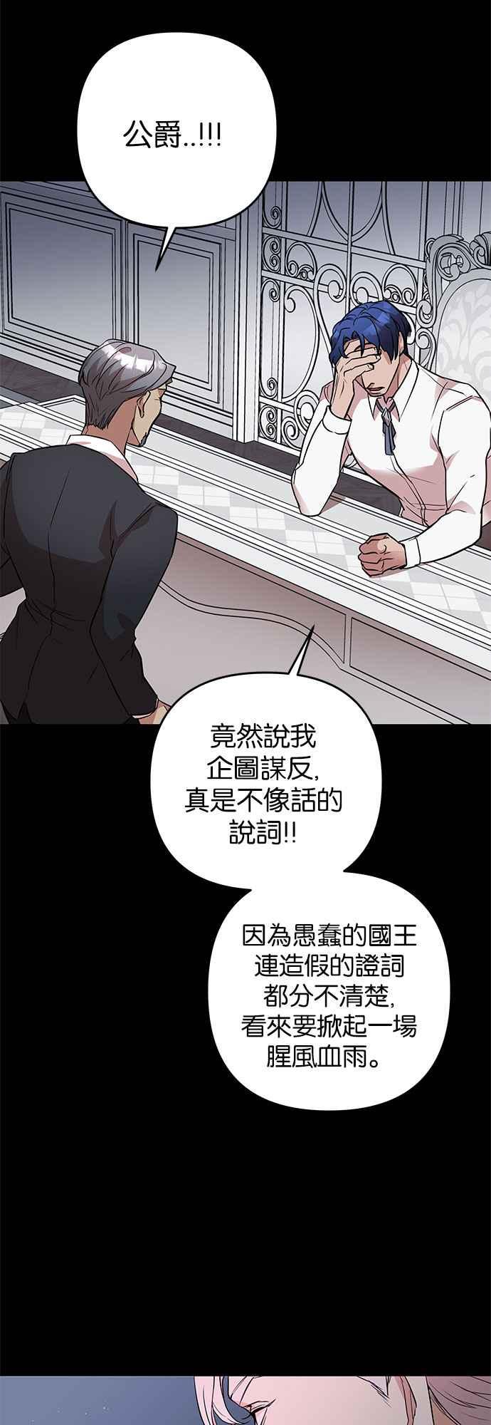 《阿加莎》[第39话] 王妃的剑（5） 第36页