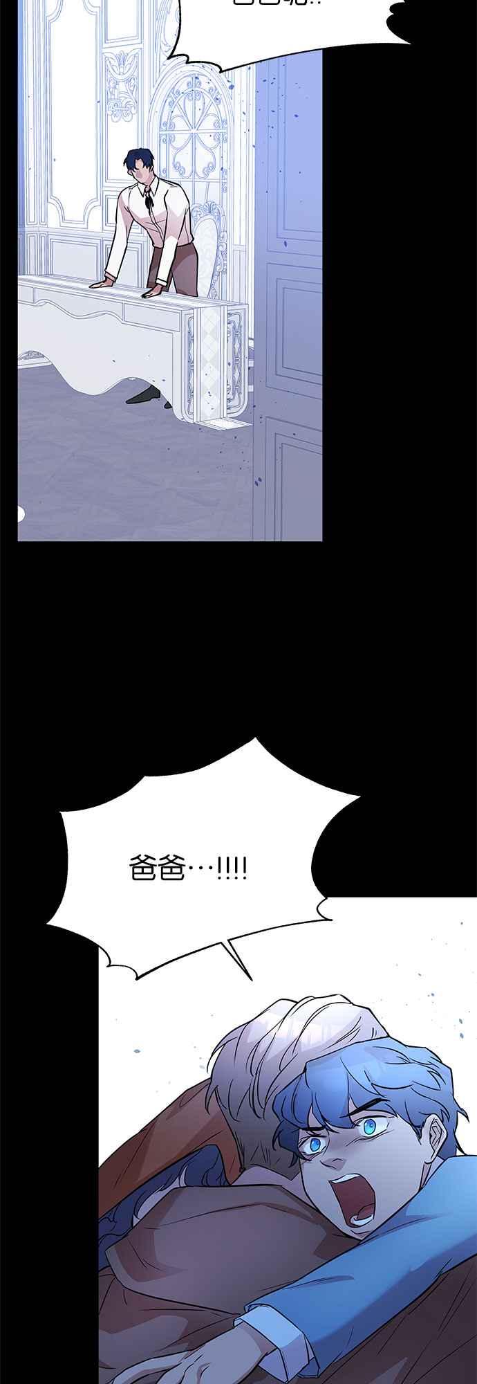 《阿加莎》[第39话] 王妃的剑（5） 第41页