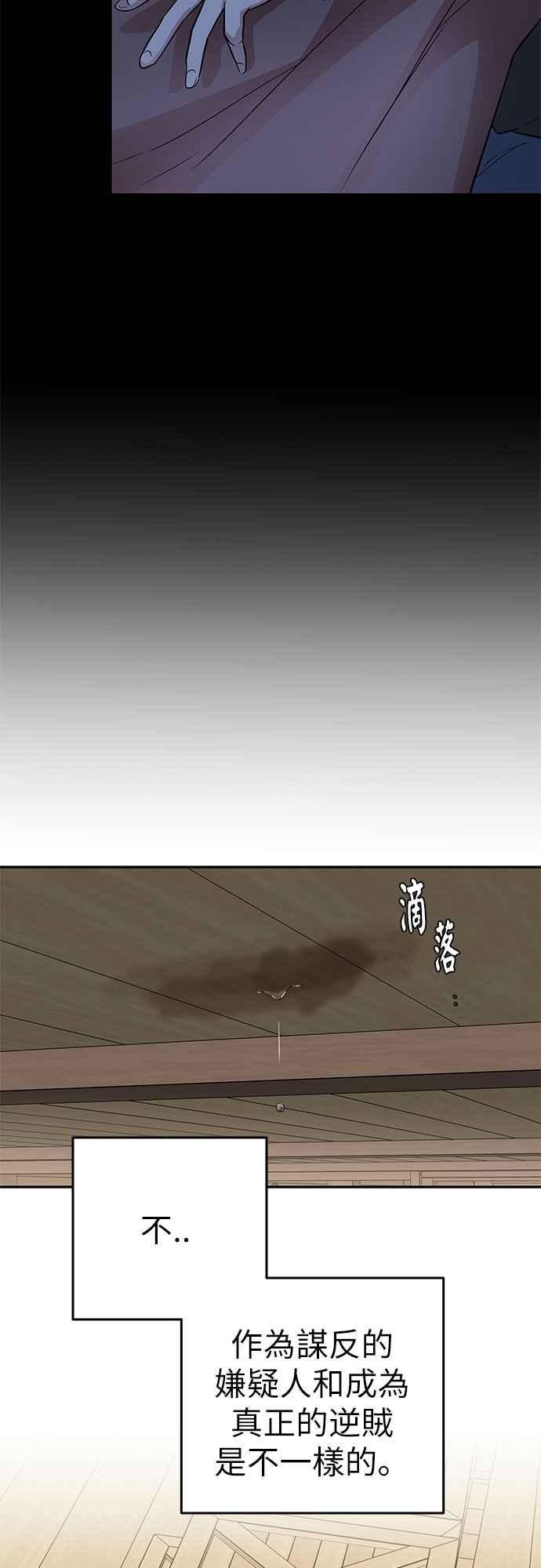 《阿加莎》[第39话] 王妃的剑（5） 第42页