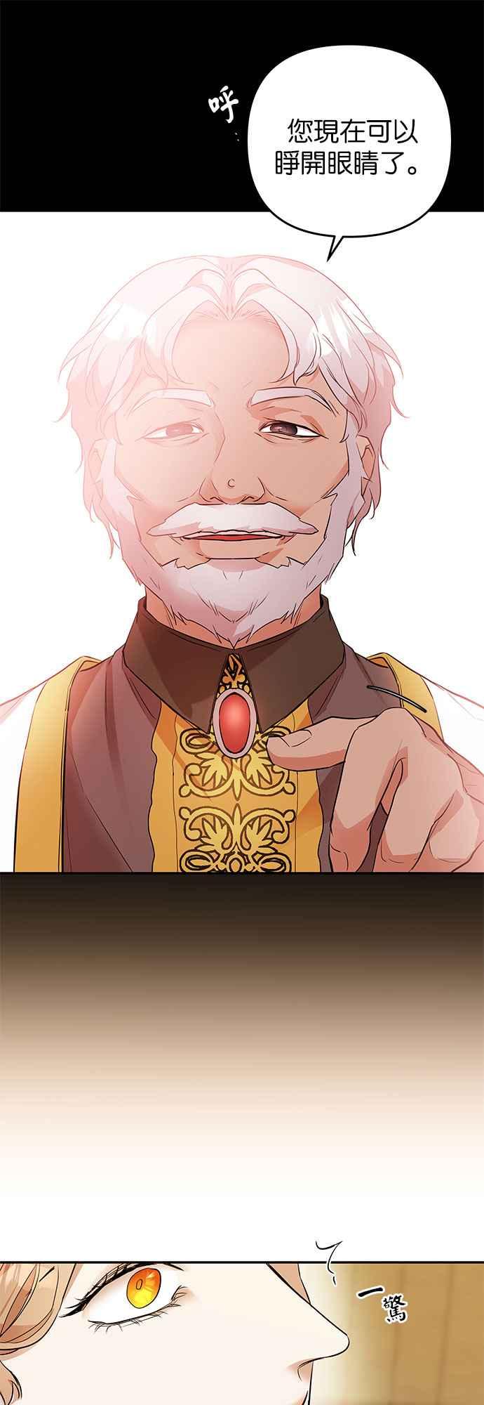 《阿加莎》[第39话] 王妃的剑（5） 第6页