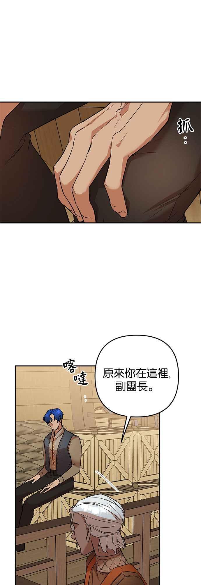 《阿加莎》[第39话] 王妃的剑（5） 第45页