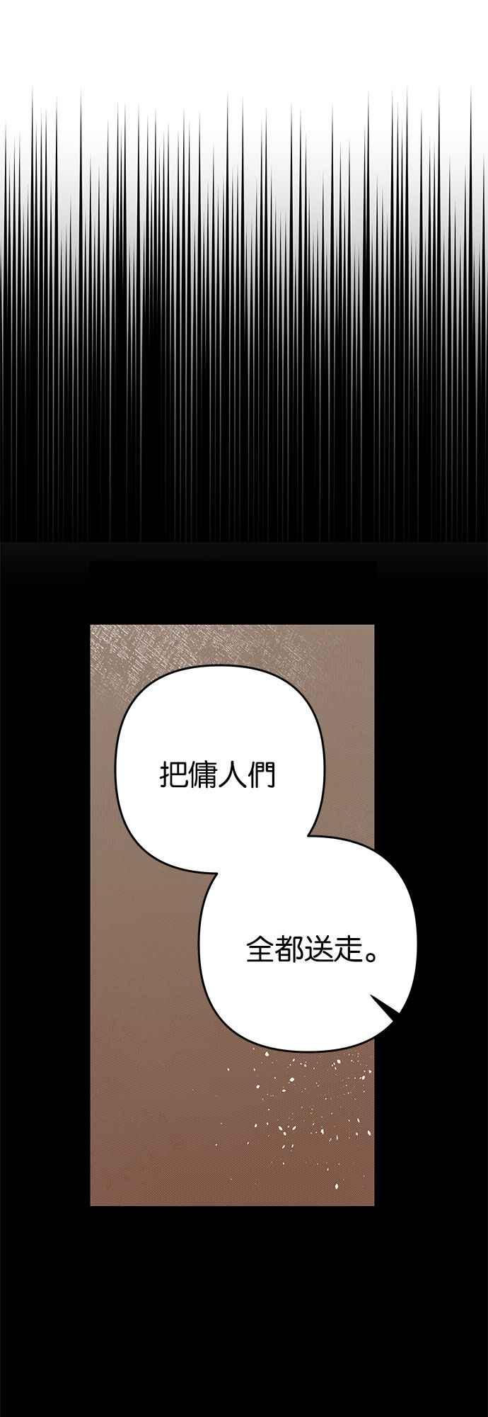 《阿加莎》[第39话] 王妃的剑（5） 第35页