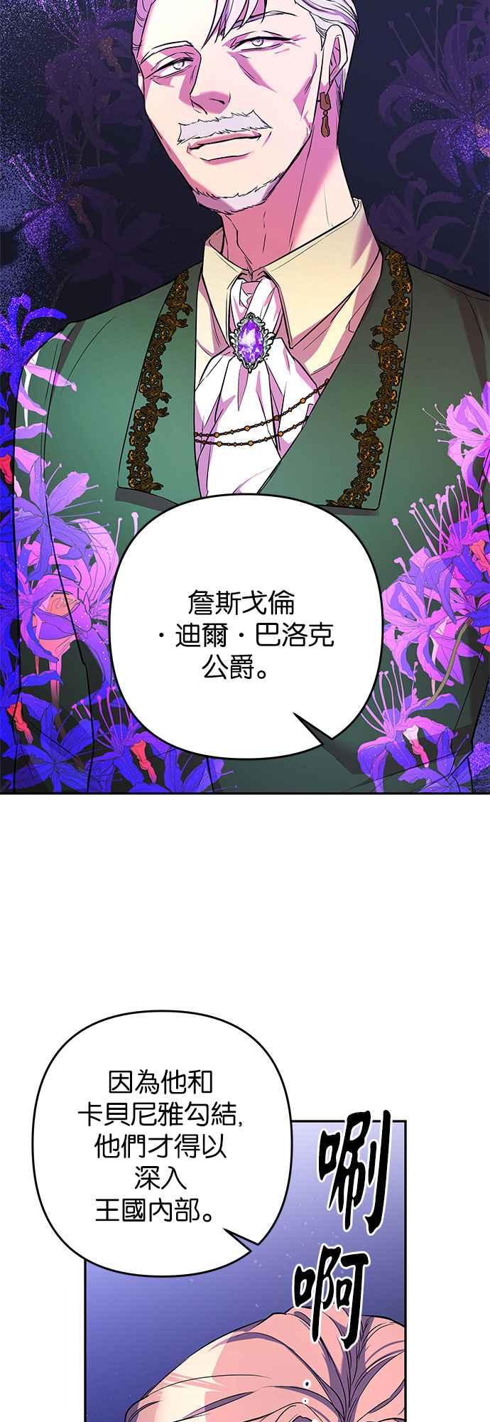 《阿加莎》[第39话] 王妃的剑（5） 第24页
