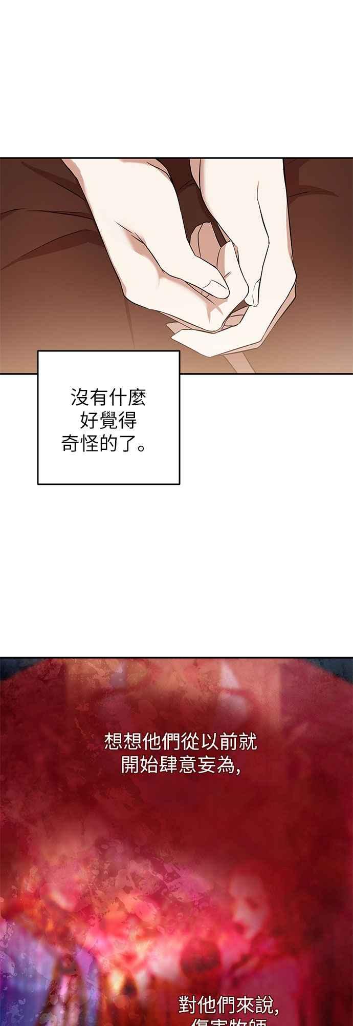 《阿加莎》[第39话] 王妃的剑（5） 第18页