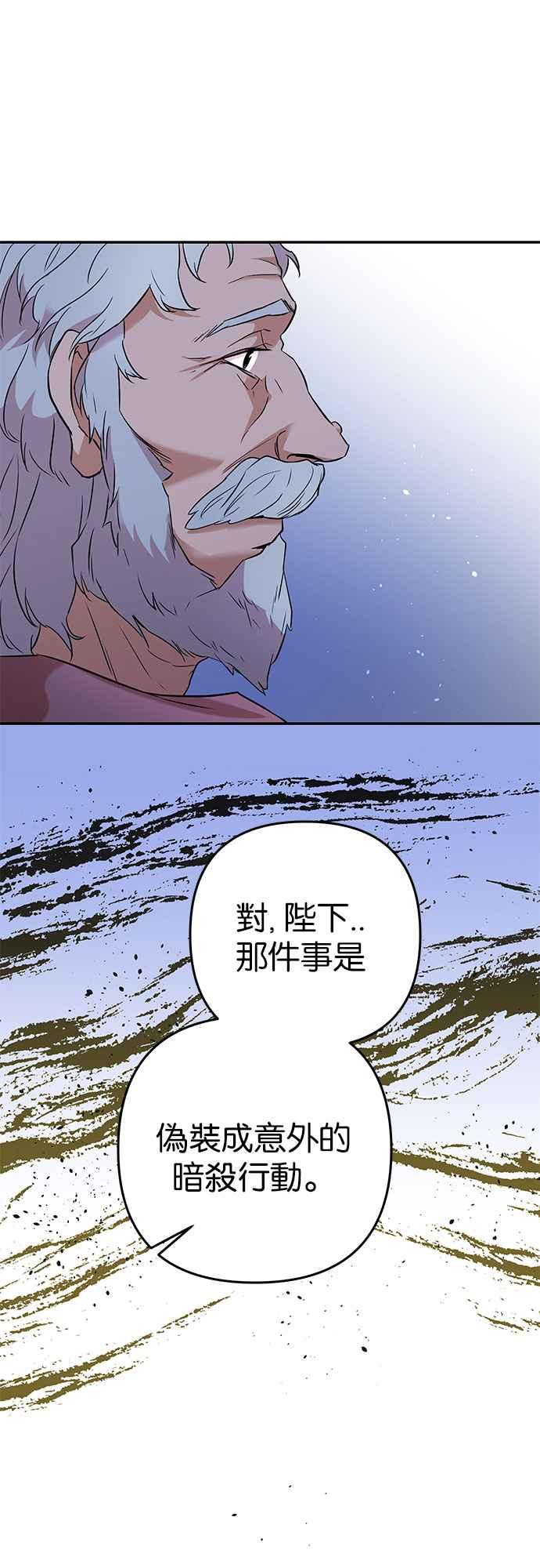 《阿加莎》[第39话] 王妃的剑（5） 第17页