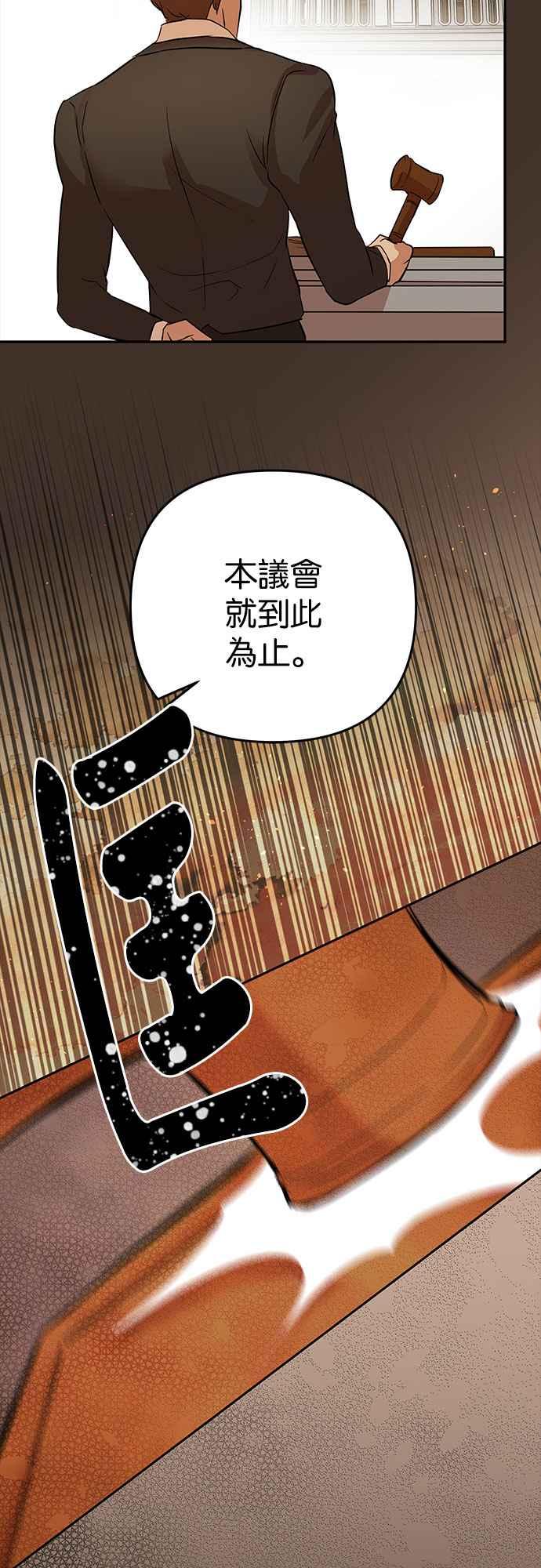 《阿加莎》[第40话] 依芙．罗丝玛．捷尔拉夏尔（1） 第24页