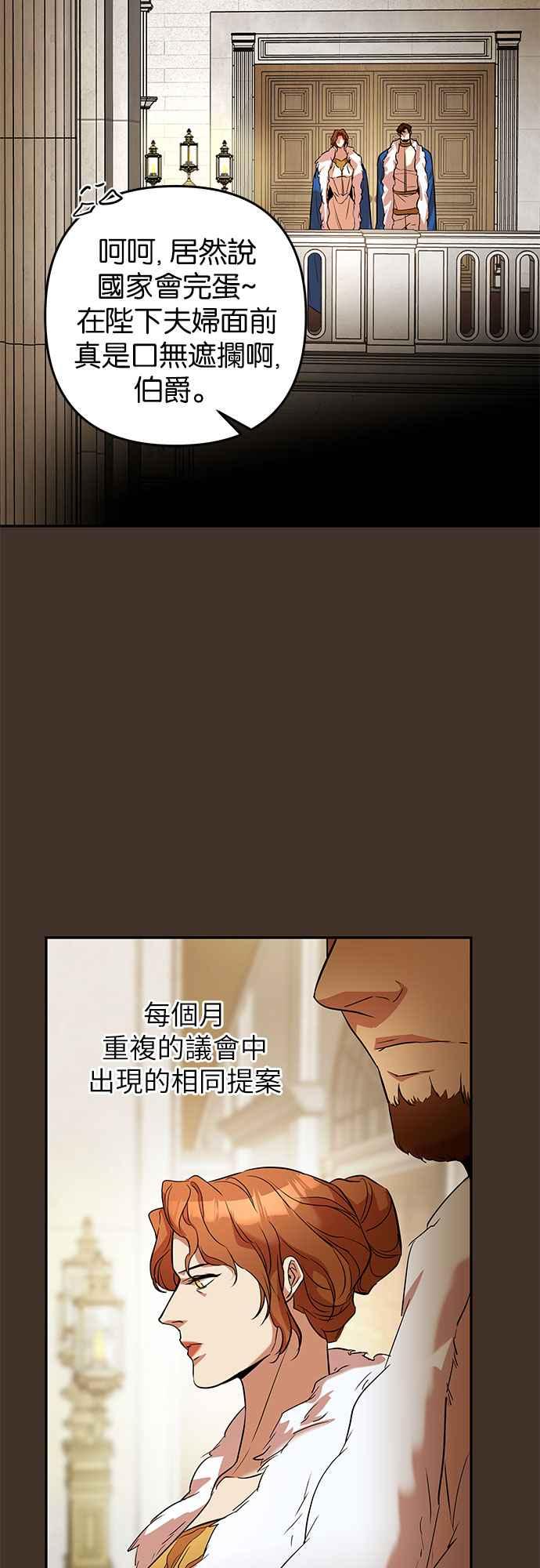《阿加莎》[第40话] 依芙．罗丝玛．捷尔拉夏尔（1） 第14页