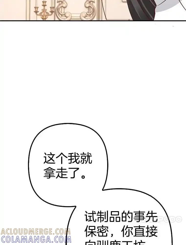 《孩子爸爸是谁？》40.我亲自去取 第57页