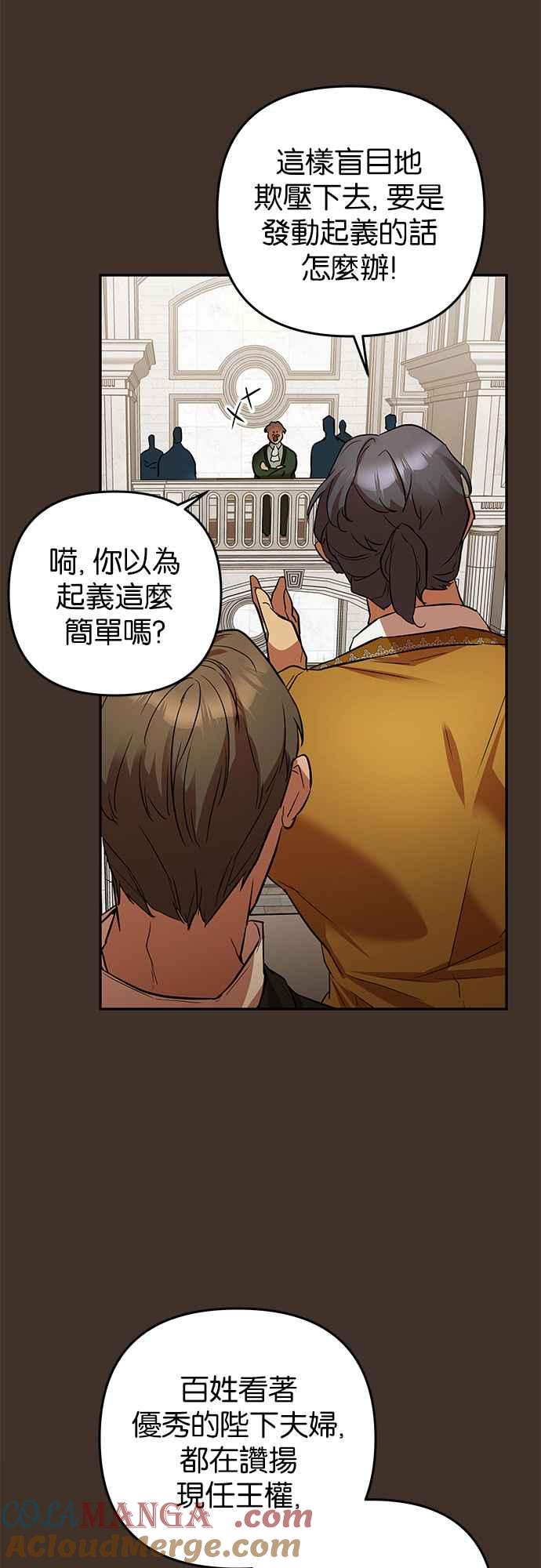 《阿加莎》[第40话] 依芙．罗丝玛．捷尔拉夏尔（1） 第16页