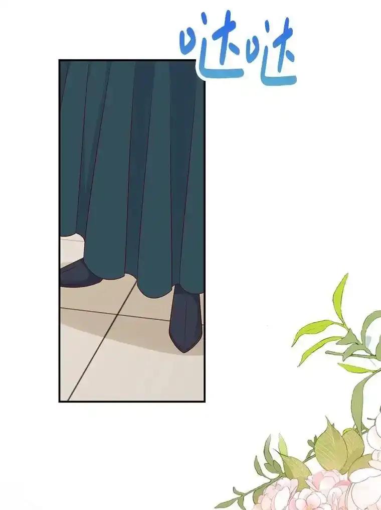 《孩子爸爸是谁？》40.我亲自去取 第86页