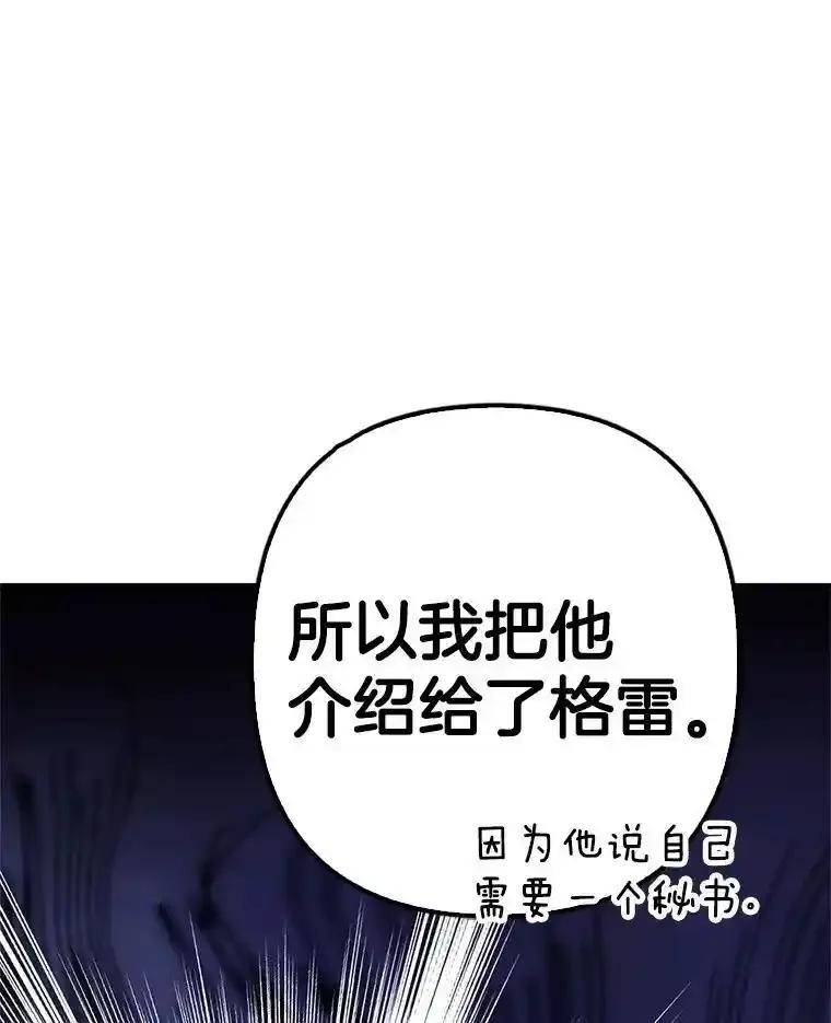 《孩子爸爸是谁？》40.我亲自去取 第15页