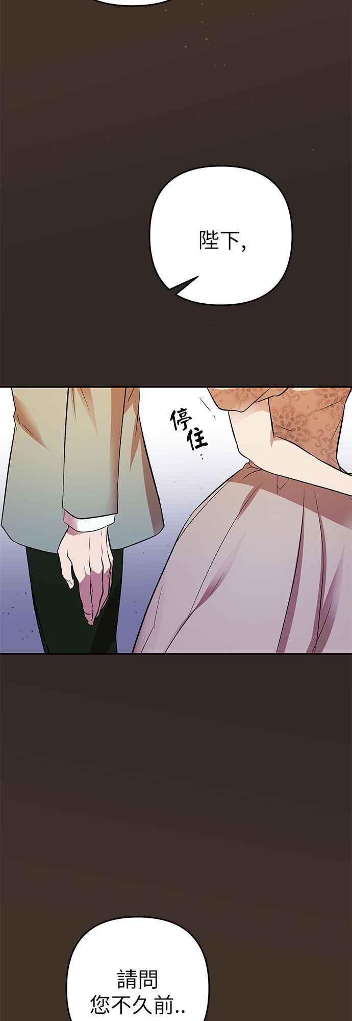 《阿加莎》[第40话] 依芙．罗丝玛．捷尔拉夏尔（1） 第48页