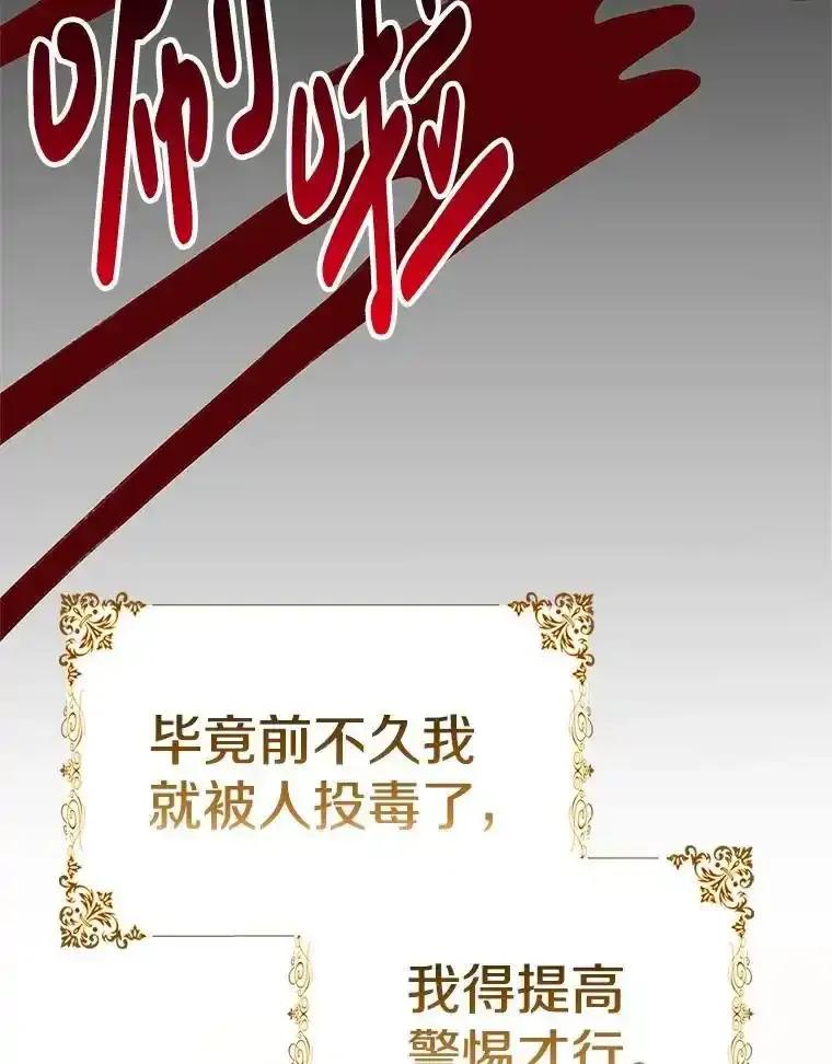 《孩子爸爸是谁？》40.我亲自去取 第118页