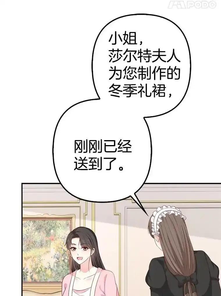 《孩子爸爸是谁？》40.我亲自去取 第82页