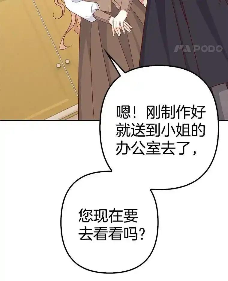 《孩子爸爸是谁？》40.我亲自去取 第23页