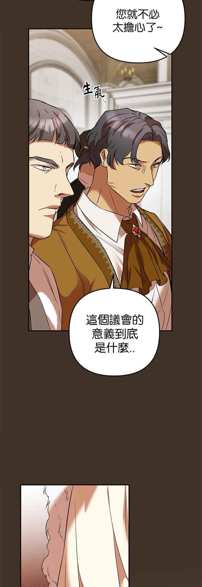《阿加莎》[第40话] 依芙．罗丝玛．捷尔拉夏尔（1） 第17页