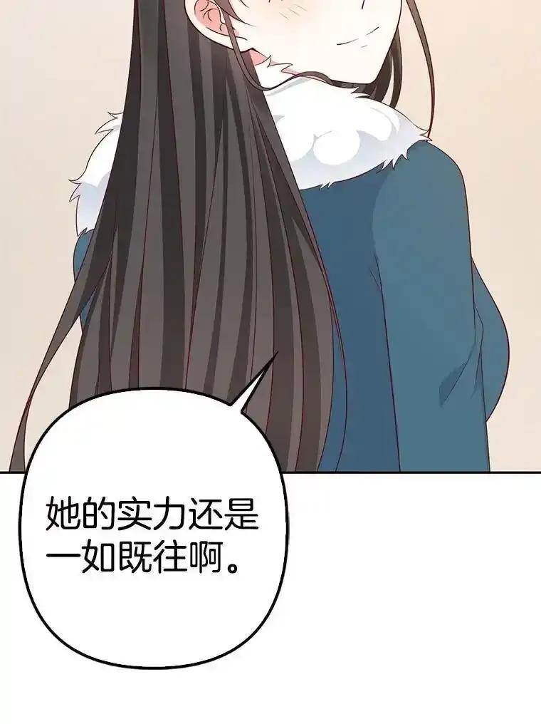 《孩子爸爸是谁？》40.我亲自去取 第90页