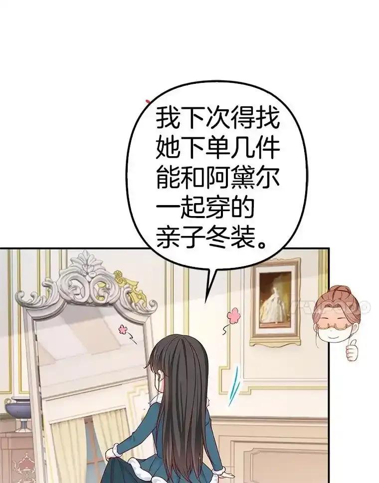 《孩子爸爸是谁？》40.我亲自去取 第91页