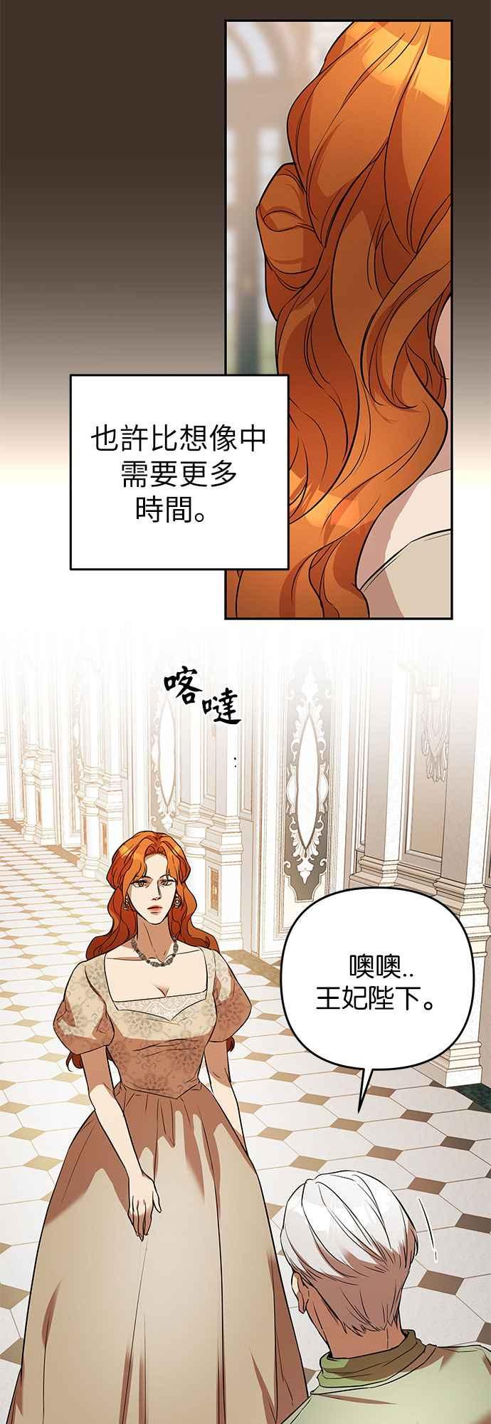 《阿加莎》[第40话] 依芙．罗丝玛．捷尔拉夏尔（1） 第45页